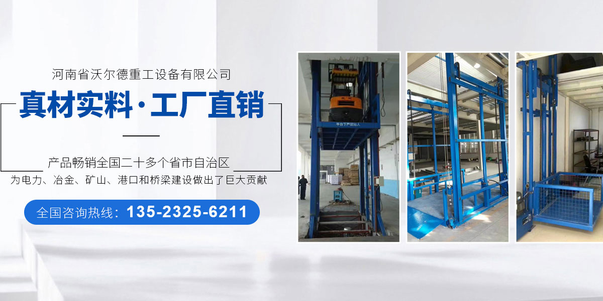 河南省沃爾德重工設備有限公司